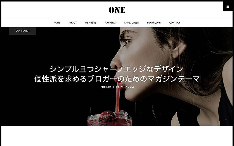 TCDテーマ「ONE」